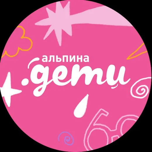Альпина.Дети — Movies and Series Telegram