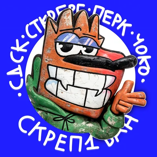 СКРЕП ВАН — Adults Only Telegram