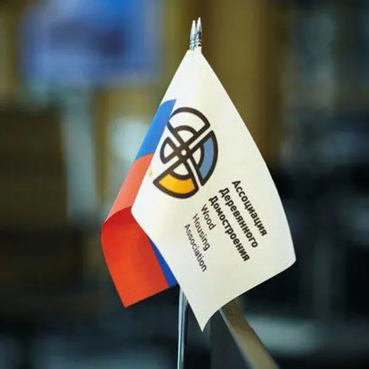 Ассоциация Деревянного Домостроения России — Развитие, Обучение Telegram
