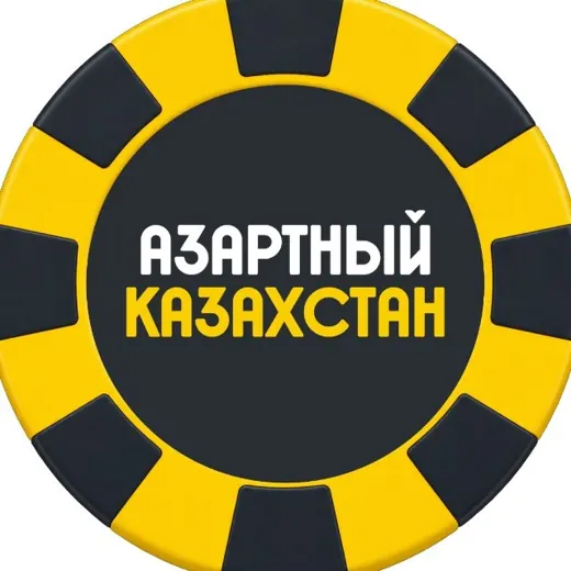 Азартный Казахстан 🇰🇿 — Adults Only Telegram