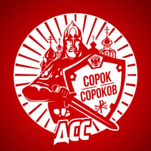 🇷🇺Движение Сорок Сороков Z — Music Telegram