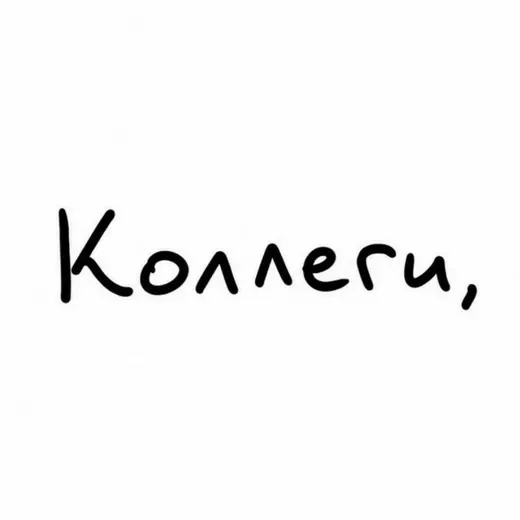 коллеги, не сутультесь — Развитие, Обучение Telegram