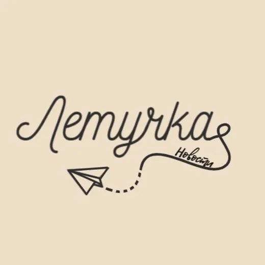 Летучка | Новости — News and Media Telegram