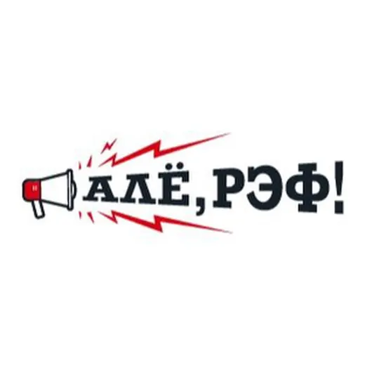Алё, рэф! — Blogs Telegram