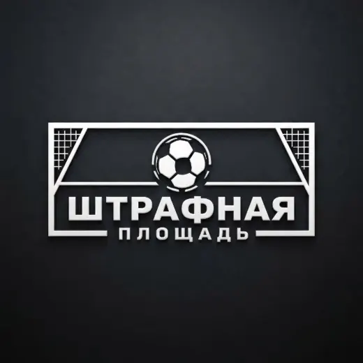 Штрафная Площадь — Blogs Telegram