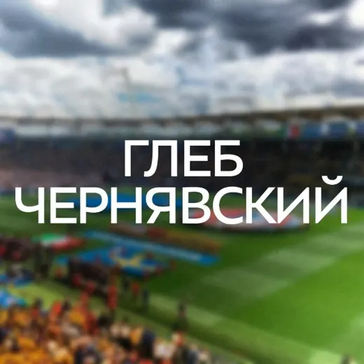 Чернявский // Аналитика Глебчика — Blogs Telegram