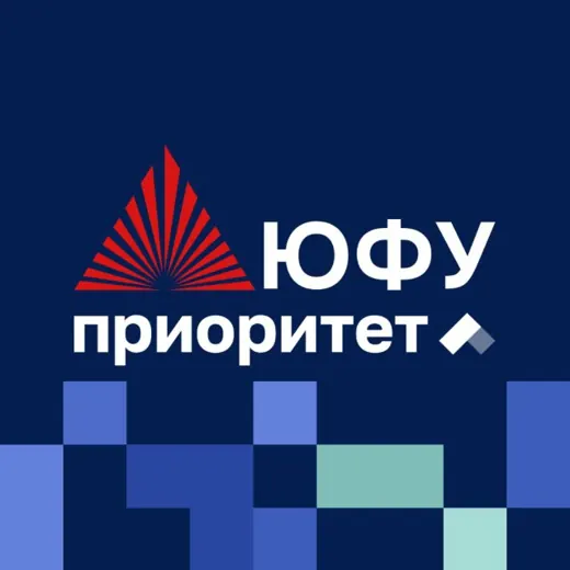Дневник ПРИОРИТЕТ 2030 ЮФУ — Новости и СМИ Telegram