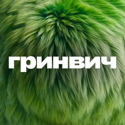 Гринвич — Развитие, Обучение Telegram