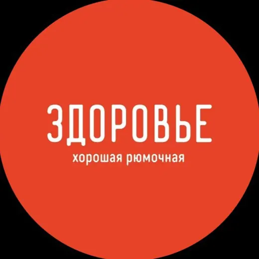 БАР ЗДОРОВЬЕ [ЕКБ] — Развитие, Обучение Telegram