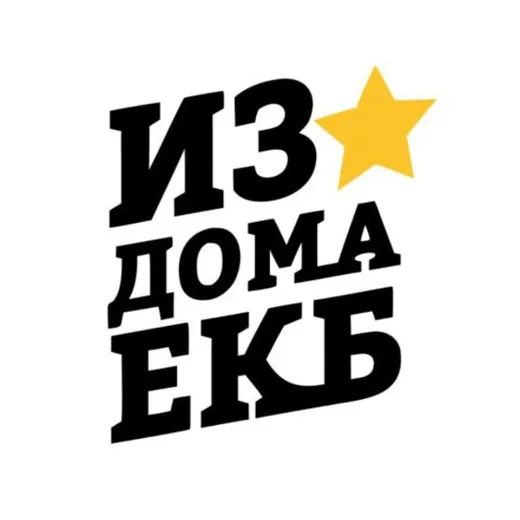 АФИША ИЗ ДОМА ЕКБ — Развитие, Обучение Telegram