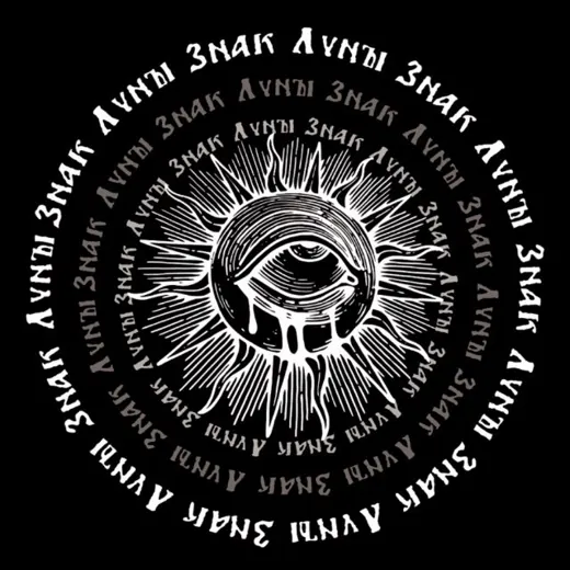 Знак Луны — Развитие, Обучение Telegram