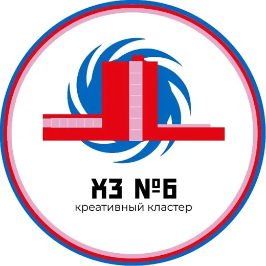 ХЛЕБОЗАВОД №6| Креативно-производственный кластер — Развитие, Обучение Telegram