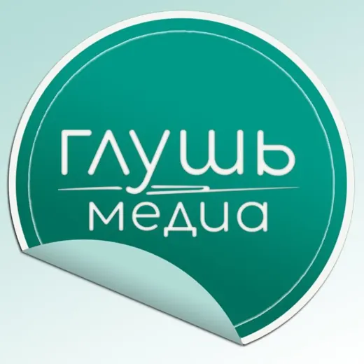 Глушь_Саратов — Политика и Экономика Telegram