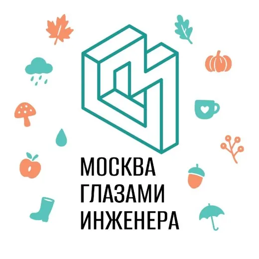 Москва глазами инженера / Экскурсии в Москве — Movies and Series Telegram