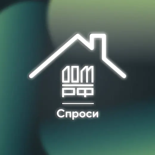СПРОСИ.ДОМ.РФ — Новости и СМИ Telegram