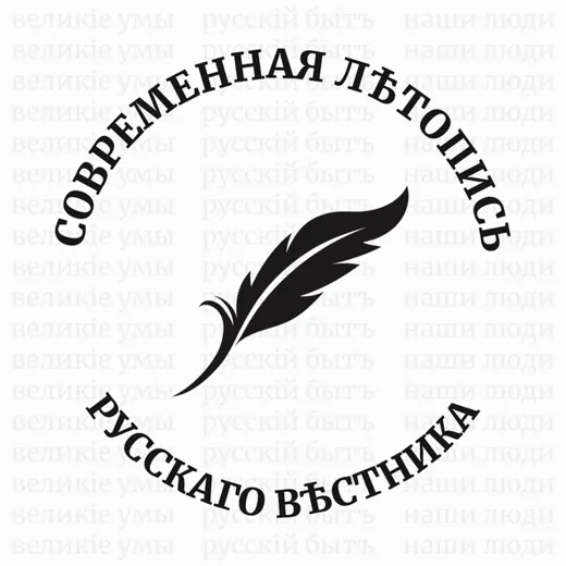 Современная летопись — News and Media Telegram