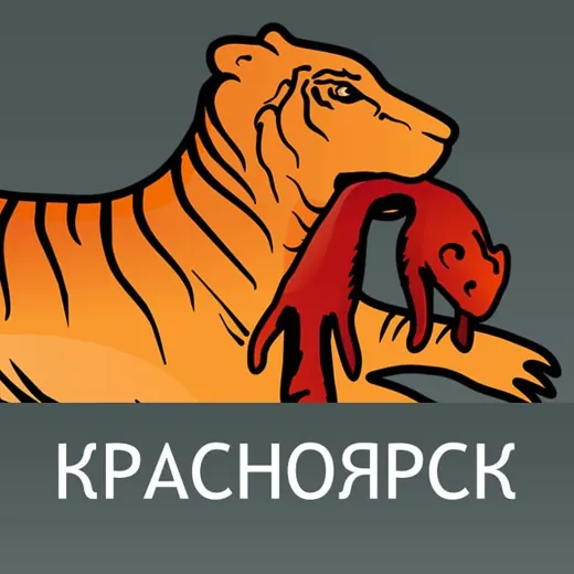 Красноярск. Бабр. Дальше некуда — News and Media Telegram