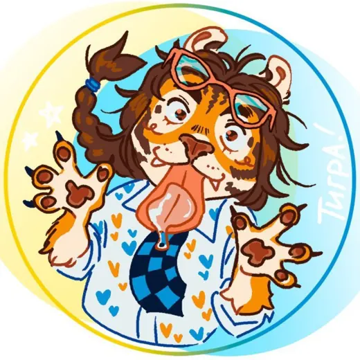 Тигра жоска рисует — Для Взрослых Telegram