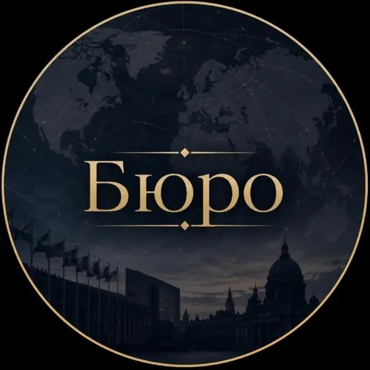 Бюро — Блоги Telegram