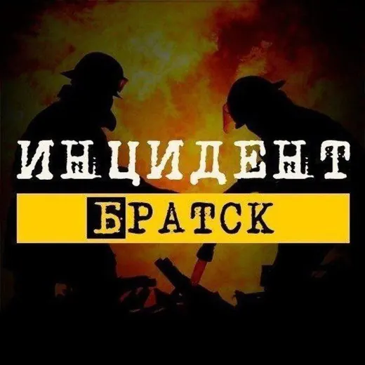 Инцидент Братск — Новости и СМИ Telegram