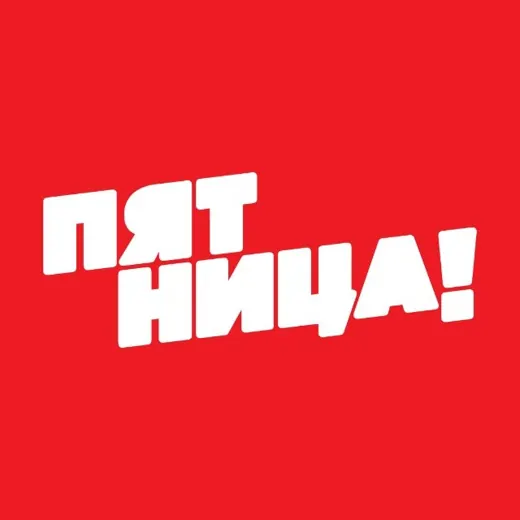 Телеканал ПЯТНИЦА! — Блоги Telegram