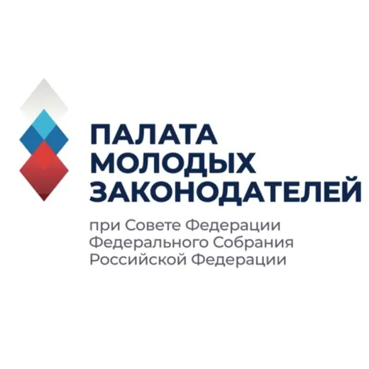 Палата молодых законодателей при Совете Федерации — News and Media Telegram