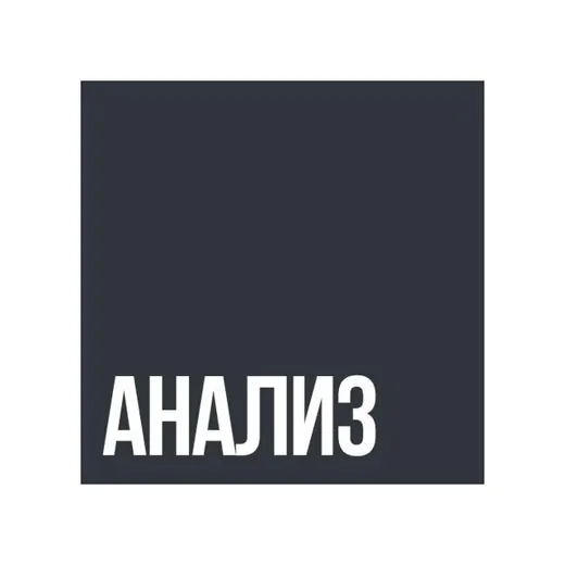 Экономический анализ — News and Media Telegram