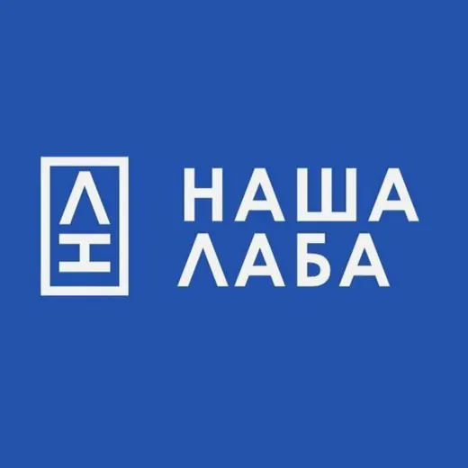 НАША ЛАБА — Adults Only Telegram