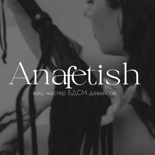 @anafetish бдсм девайсы — Для Взрослых Telegram