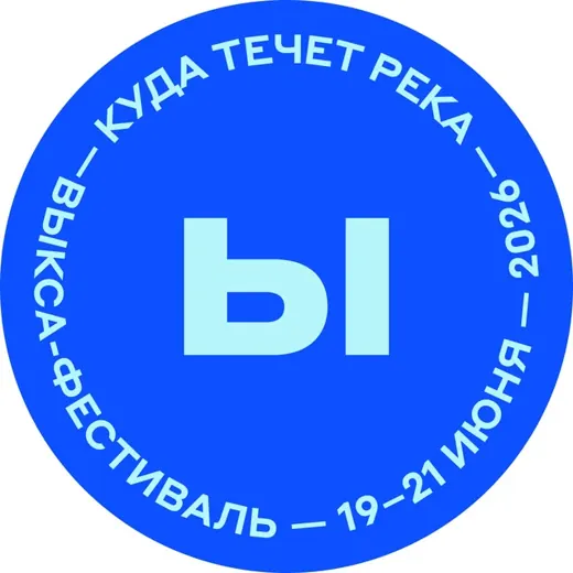 Выкса-фестиваль — Для Взрослых Telegram
