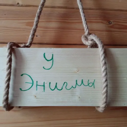 У Энигмы — Adults Only Telegram
