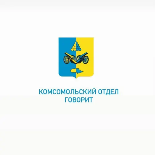 посёлок Комсомолец — Новости и СМИ Telegram