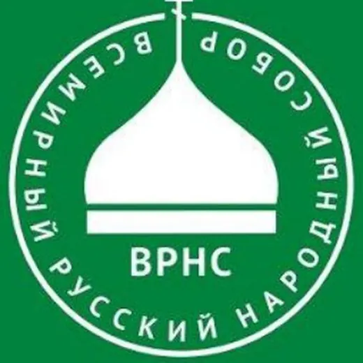 Всемирный Русский Народный Собор — Новости и СМИ Telegram