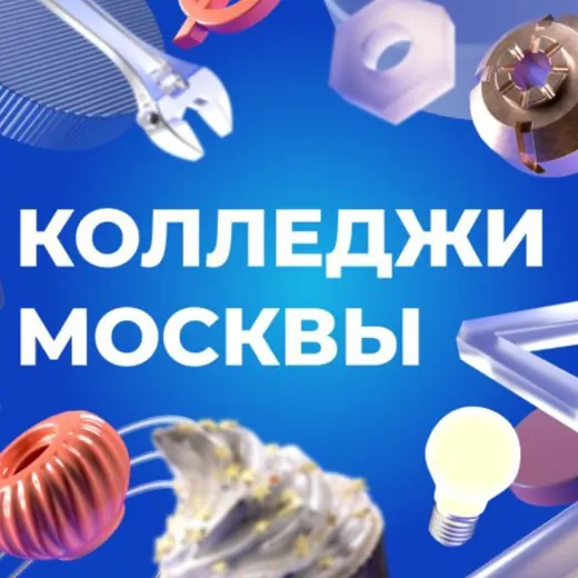 Колледжи Москвы — Развитие, Обучение Telegram