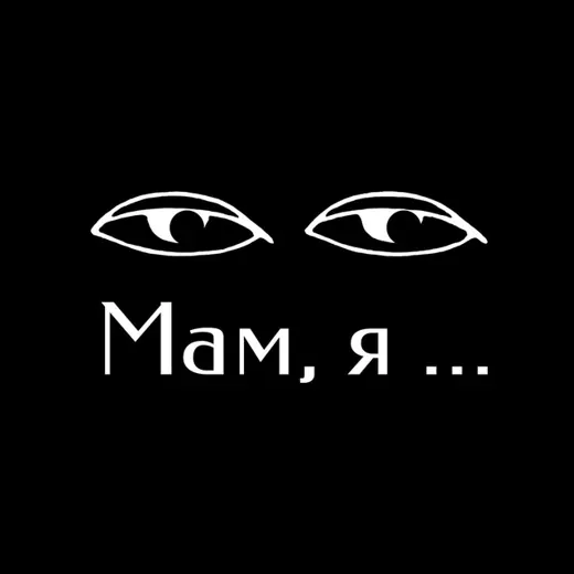 Мам, я в театре — News and Media Telegram