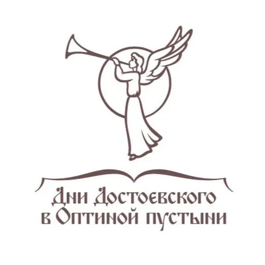 Дни Достоевского в Оптиной пустыни — Развитие, Обучение Telegram
