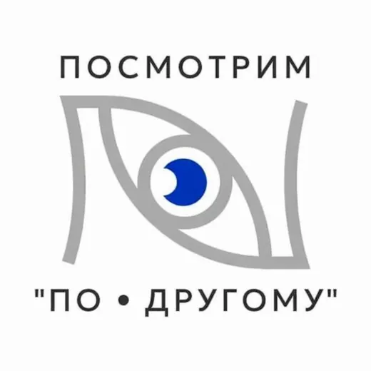 Посмотрим «ПО • ДРУГОМУ» — Новости и СМИ Telegram
