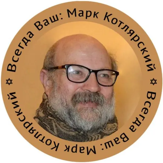Марк Котлярский — News and Media Telegram