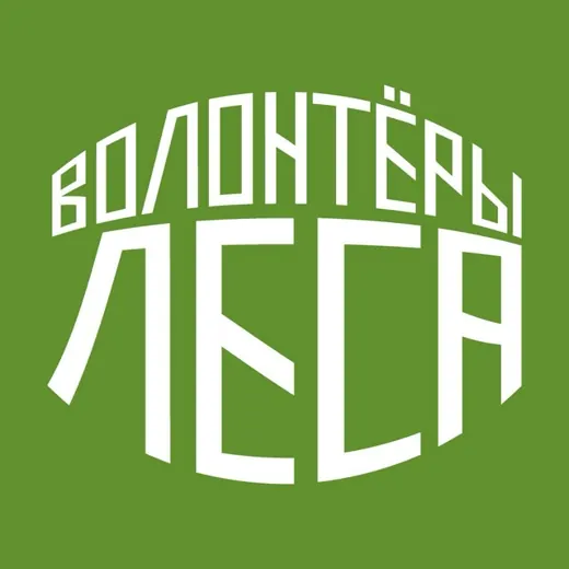 Волонтёры Леса — Новости и СМИ Telegram