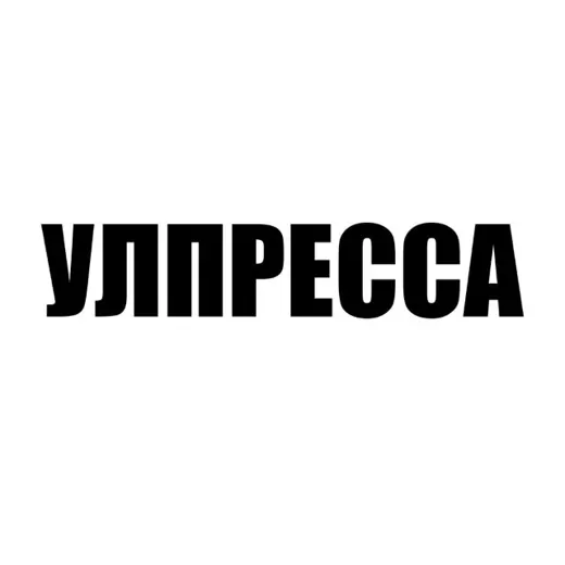 УЛПРЕССА — News and Media Telegram