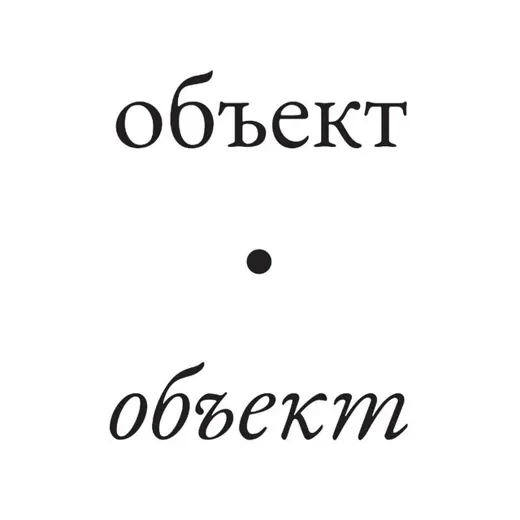Галерея Объект•Объект — News and Media Telegram