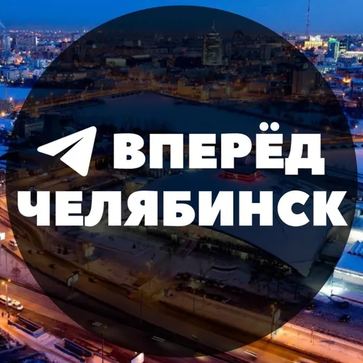 Куда пойти в Челябинске — Развитие, Обучение Telegram