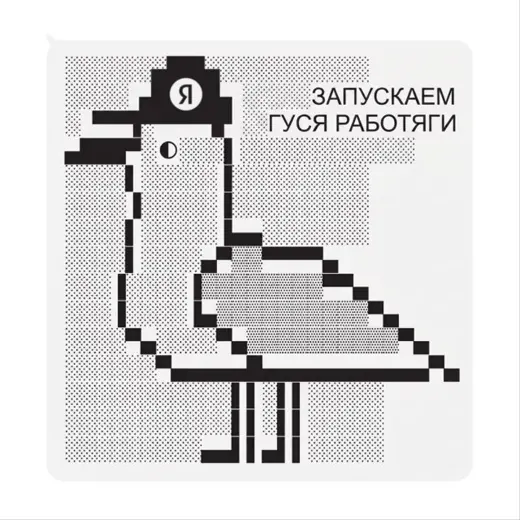 БАЗА Яндекса — Развитие, Обучение Telegram