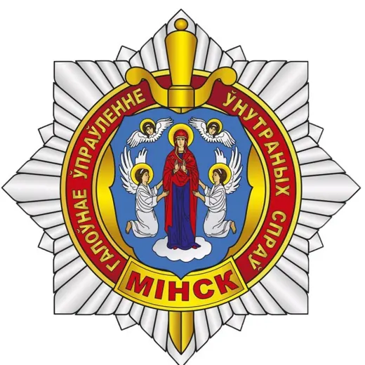 Милиция Минска — Новости и СМИ Telegram