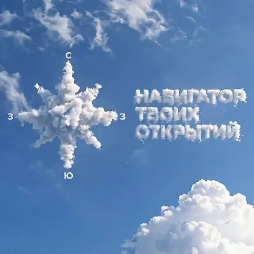 Навигатор твоих открытий | Росдетцентр — News and Media Telegram