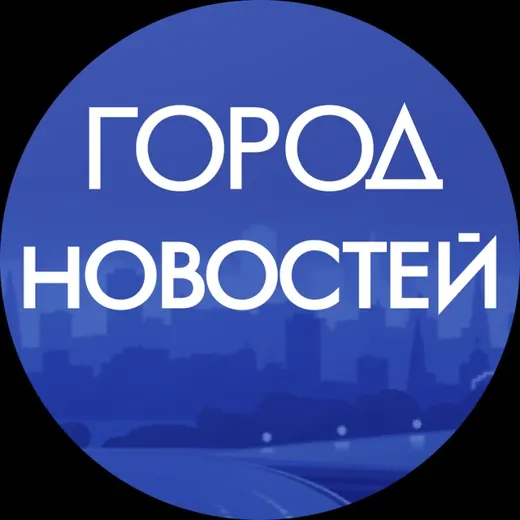 Москва. Город новостей — News and Media Telegram