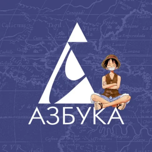 Азбука: Комиксы. Манга. Маньхуа — Аниме Telegram