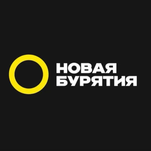 Ньюбур | Новая Бурятия — News and Media Telegram