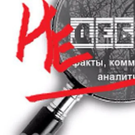 Недебри — News and Media Telegram