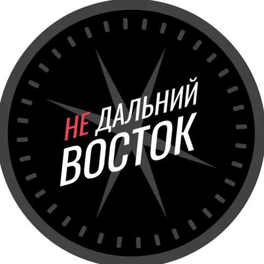 Недальний Восток — News and Media Telegram